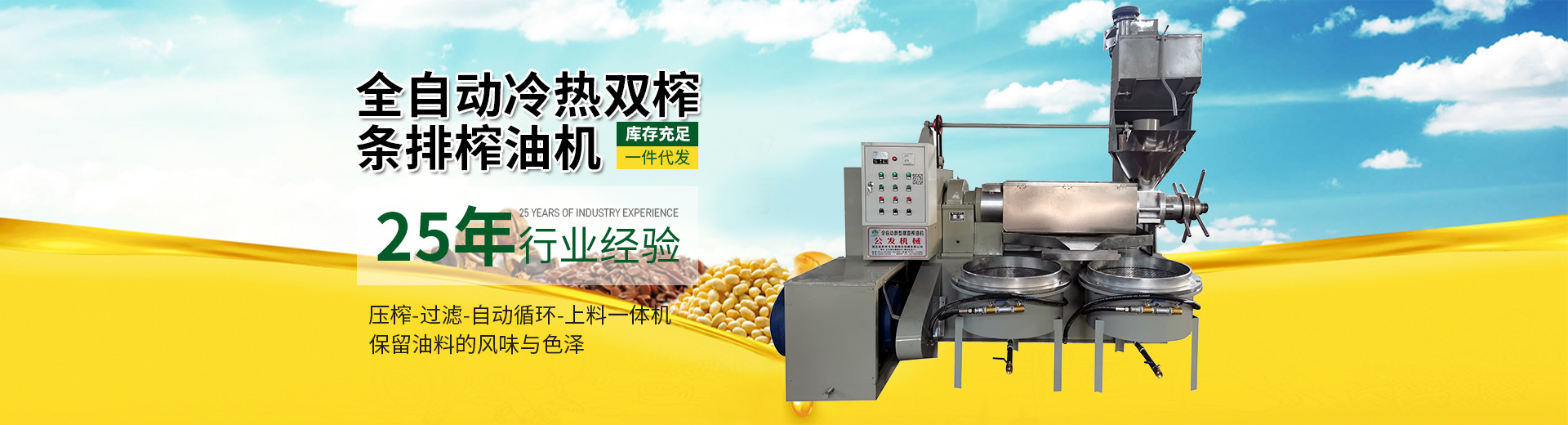 公安榨油機(jī)廠(chǎng)